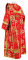 Дьяконское облачение - шёлк Ш3 "Кострома" (красное-золото) вид сзади, обиходные кресты