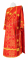 Дьяконское облачение - шёлк Ш3 "Иверский" (красное-золото) вид сзади, обиходная отделка