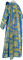 Дьяконское облачение - шёлк Ш4 "Донецк" (синее-золото) вид сзади, обиходная отделка