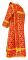 Дьяконское облачение - шёлк Ш4 "Каппадокия" (красное-золото), вид сзади, обыденная отделка