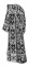 Дьяконское облачение - шёлк Ш4 "Феврония" (чёрное-серебро) вид сзади, обиходная отделка