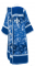 Дьяконское облачение - полушёлк китайский "Пионы" (синее-серебро) (вид сзади) с бархатными вставками, обиходная отделка