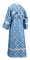 Иподьяконское облачение - парча П "Острожская" (синее-серебро) вид сзади, обиходная отделка