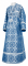 Иподьяконское облачение - парча П "Златоуст" (синее-серебро), обиходная отделка