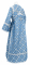 Иподьяконское облачение - парча П "Острожская" (синее-серебро) вид сзади, обиходная отделка