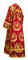 Иподьяконское облачение - парча П "Рождественская звезда" (бордо-золото) вид сзади, обыденная отделка