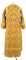Иподьяконское облачение - парча П "Коринф" (жёлтое-бордо-золото) (вид сзади), обиходная отделка