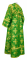 Иподьяконское облачение - парча П "Псков" (зелёное-золото) вид сзади, обиходная отделка