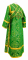 Иподьяконское облачение - парча П "Алания" (зелёное-золото) вид сзади, обыденная отделка