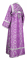 Иподьяконское облачение - парча П "Василия" (фиолетовое-серебро) вид сзади, обиходная отделка