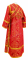 Иподьяконское облачение - парча П "Алания" (красное-золото) вид сзади, обыденная отделка
