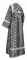 Иподьяконское облачение - парча П "Василия" (чёрное-серебро) вид сзади, обиходная отделка