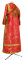 Иподьяконское облачение - парча ПГ2 "Самария" (красное-золото) (вид сзади), обыденная отделка