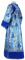 Иподьяконское облачение - парча ПГ4 "Ваза" (синее-серебро) (вид сзади) с бархатными вставками, обиходная отделка