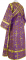 Иподьяконское облачение - шёлк Ш2 "Солунь" (фиолетовое-золото) (вид сзади), обиходные кресты