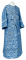 Иподьяконское облачение - шёлк Ш3 "Растительный крест" (синее-серебро), обиходная отделка