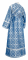Иподьяконское облачение - шёлк Ш3 "Златоуст" (синее-серебро) вид сзади, обиходная отделка
