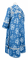 Иподьяконское облачение - шёлк Ш3 "Кострома" (синее-серебро) вид сзади, обиходная отделка