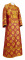 Иподьяконское облачение - шёлк Ш3 "Мирликийский" (бордо-золото), обиходная отделка