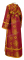 Иподьяконское облачение - шёлк Ш3 "Вильно" (бордо-золото) вид сзади, обиходная отделка