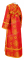 Иподьяконское облачение - шёлк Ш3 "Вильно" (красное-золото) вид сзади, обиходная отделка