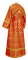 Иподьяконское облачение - шёлк Ш3 "Златоуст" (красное-золото) вид сзади, обиходная отделка