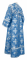 Иподьяконское облачение - шёлк Ш4 "Псков" (синее-серебро) вид сзади, обиходная отделка