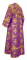 Иподьяконское облачение - шёлк Ш4 "Псков" (фиолетовое-золото) вид сзади, обиходная отделка