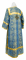 Стихарь дьяконский - парча П "Шуя" (синий-золото), вид сзади, обыденная отделка