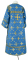 Стихарь дьяконский - парча П "Белозерск" (синий-золото) вид сзади, обиходная отделка
