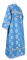 Стихарь дьяконский - парча П "Мирликийская" (синий-серебро) вид сзади, обиходная отделка