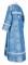 Стихарь дьяконский - парча П "Вильно" (синий-серебро), вид сзади, обиходная отделка