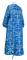 Стихарь дьяконский - парча П "Курск" (синий-серебро) вид сзади, обиходная отделка