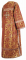 Стихарь дьяконский - парча П "Георгиевский крест" (бордо-золото) вид сзади, обиходная отделка