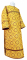 Стихарь дьяконский - парча П "Коринф" (жёлтый-бордо-золото), обиходная отделка