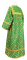 Стихарь дьяконский - парча П "Острожская" (зелёный-золото) вид сзади, обиходная отделка