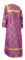 Стихарь дьяконский - парча П "Николаев" (фиолетовый-золото) вид сзади, обыденная отделка