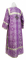 Стихарь дьяконский - парча П "Шуя" (фиолетовый-серебро), вид сзади, обыденная отделка