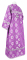 Стихарь дьяконский - парча П "Мирликийская" (фиолетовый-серебро) вид сзади, обиходная отделка
