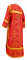 Стихарь дьяконский - парча П "Алания" (красный-золото), вид сзади, обыденная отделка