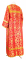 Стихарь дьяконский - парча П "Царский крест" (красный-золото) вид сзади, обыденная отделка