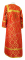Стихарь дьяконский - парча П "Николаев" (красный-золото) вид сзади, обыденная отделка