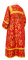 Стихарь дьяконский - парча П "Феврония" (красный-золото) вид сзади, обыденная отделка