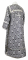 Стихарь дьяконский - парча П "Растительный крест" (чёрный-серебро) вид сзади, обиходная отделка