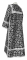 Стихарь дьяконский - парча П "Каппадокия" (чёрный-серебро), вид сзади, обыденная отделка
