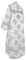 Стихарь дьяконский - парча П "Кострома" (белый-серебро) вид сзади, обиходная отделка