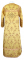 Стихарь дьяконский - парча ПГ2 "Репка" (жёлтый-бордо-золото) (вид сзади), обиходная отделка