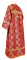 Стихарь дьяконский - шёлк Ш3 "Мирликийский" (бордо-золото) вид сзади, обиходная отделка