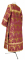 Стихарь дьяконский - шёлк Ш3 "Виноград" (бордо-золото) вид сзади, обыденная отделка