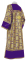 Стихарь дьяконский - шёлк Ш3 "Симбирск" (фиолетовый-золото) (вид сзади) с бархатными вставками, обиходная отделка